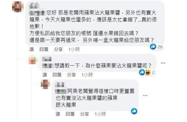 店家出面解釋＋道歉。（翻攝爆料公社）