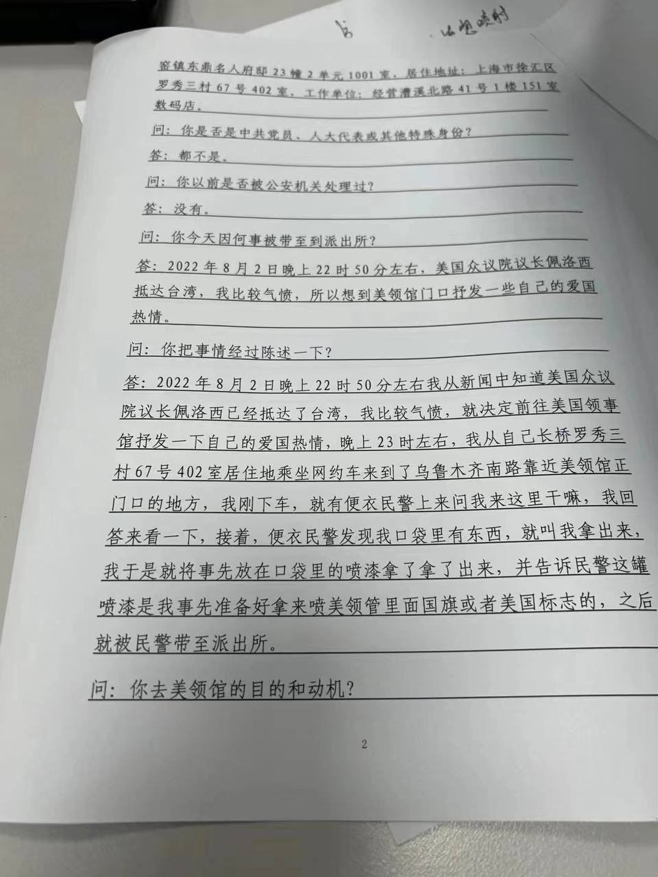 有中國網友稱，有人表達「愛國情」準備到美國領事館鬧場，結果被警方帶走。（翻自推特）