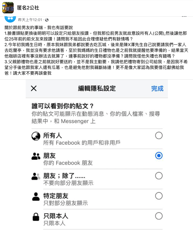徐女提出證據強調非小題大作。(翻攝自匿名2公社)