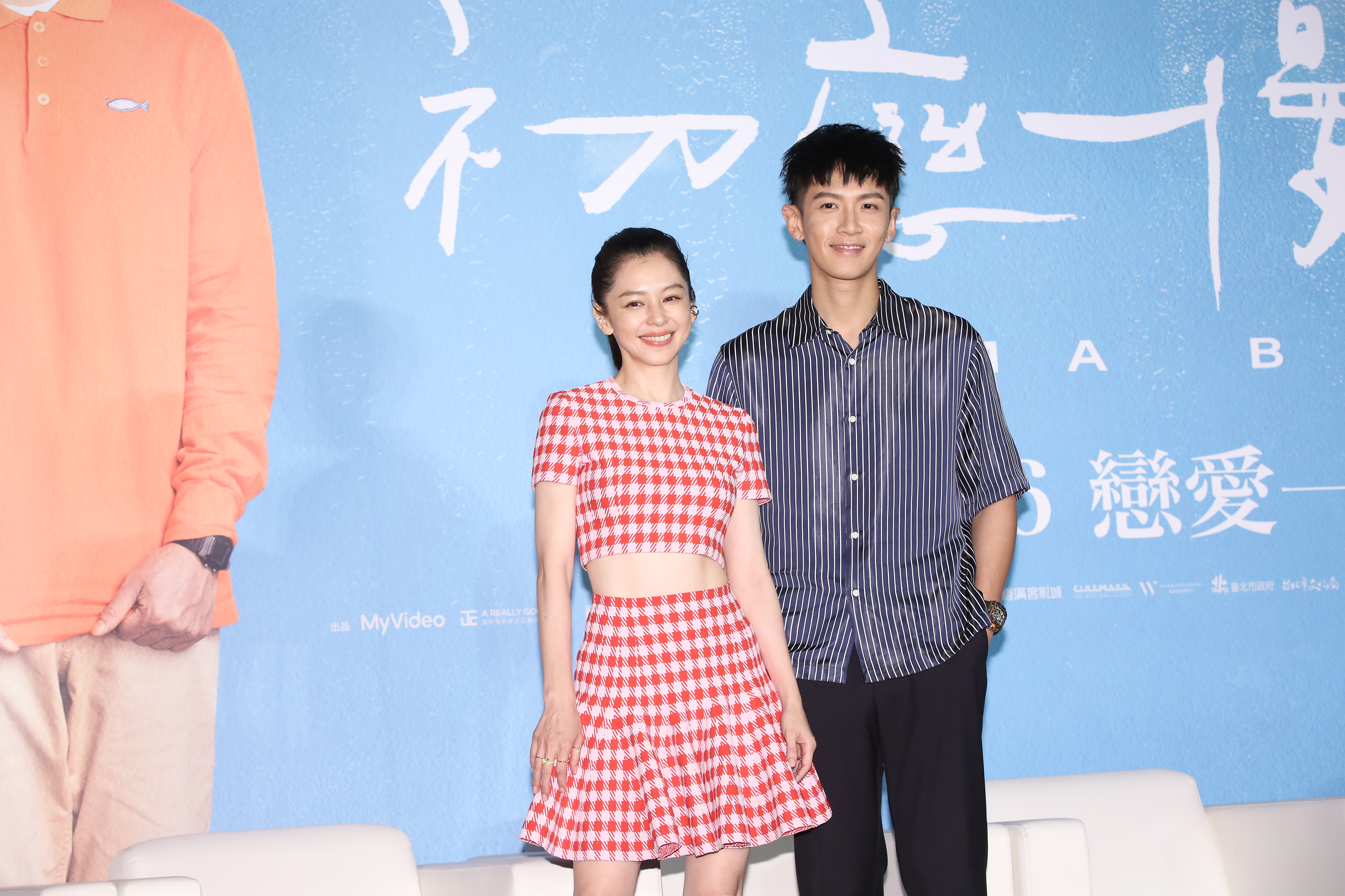 儘管相差16歲，柯震東與徐若瑄還是組成頗有新鮮感的姐弟戀組合。