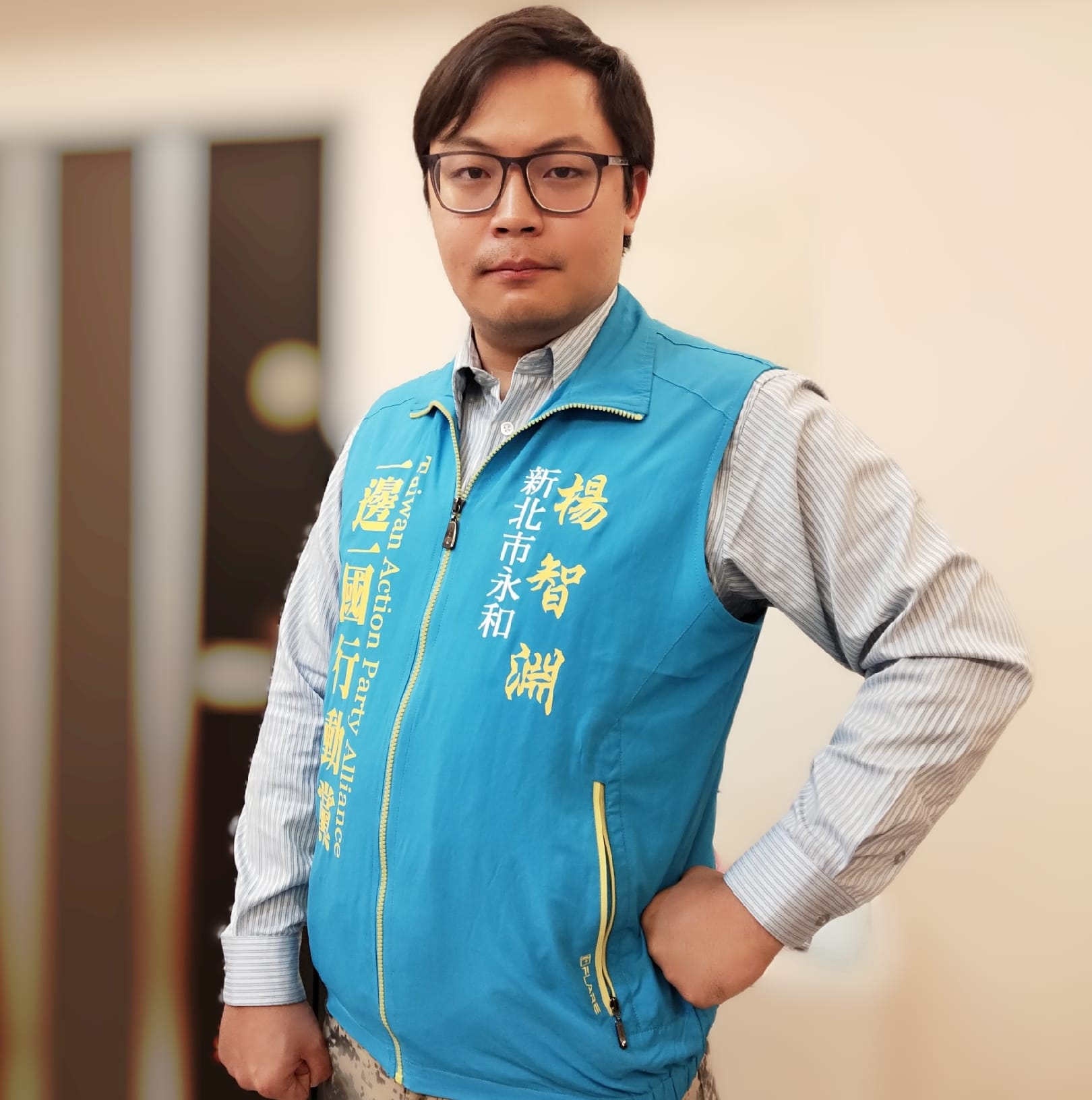 楊智淵2020年曾代表一邊一國行動黨參選新北市第九選區中和、永和區的議員。（翻攝自楊智淵臉書）