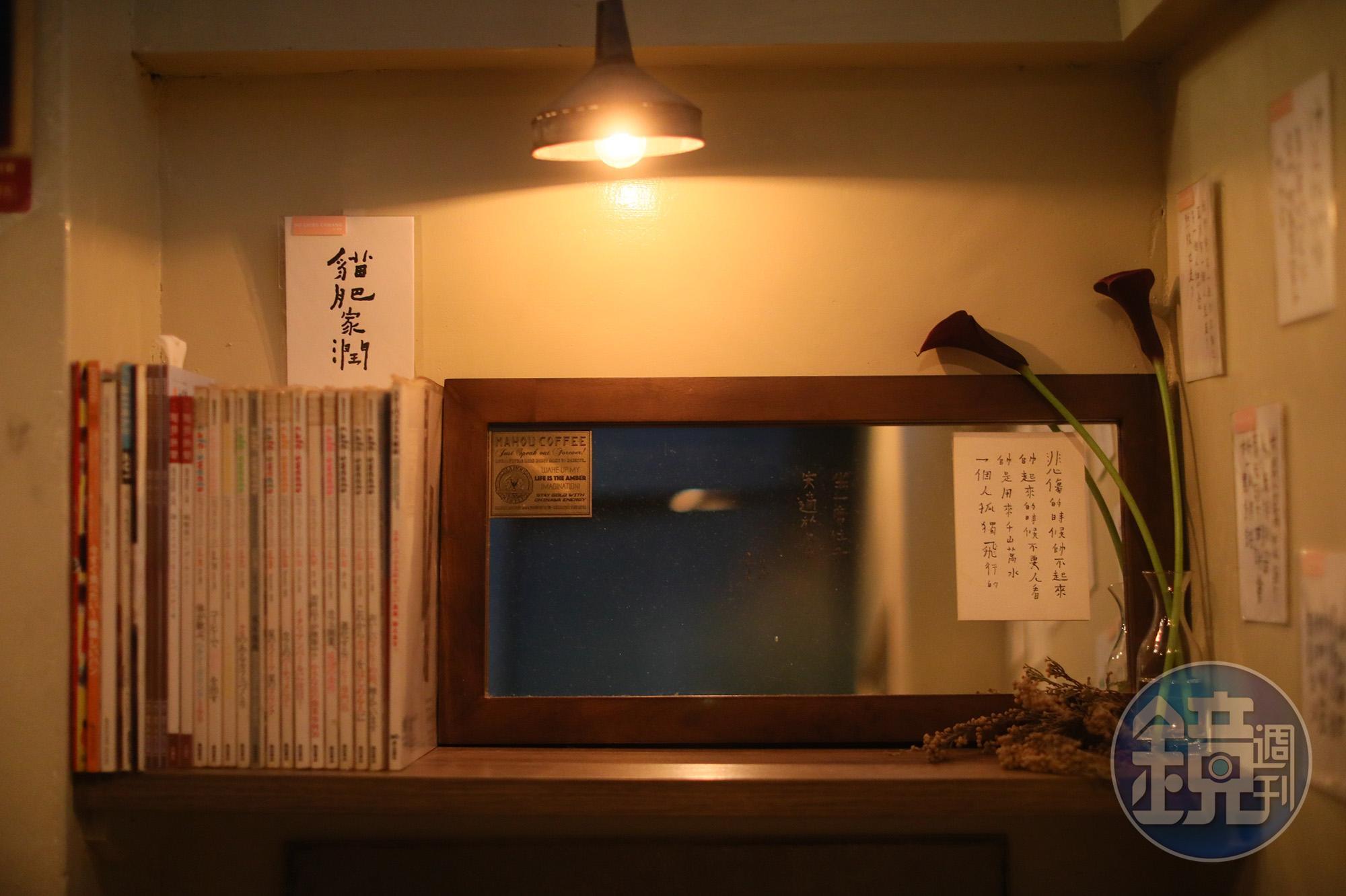 位於菸花通往2樓轉角處的角落，擺設著書法詩人何景窗書寫的明信片，被小高稱作「景窗小角落」。
