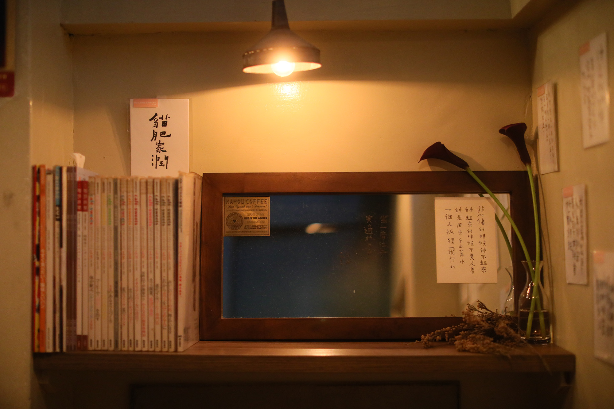 位於菸花通往2樓轉角處的角落，擺設著書法詩人何景窗書寫的明信片，被小高稱作「景窗小角落」。