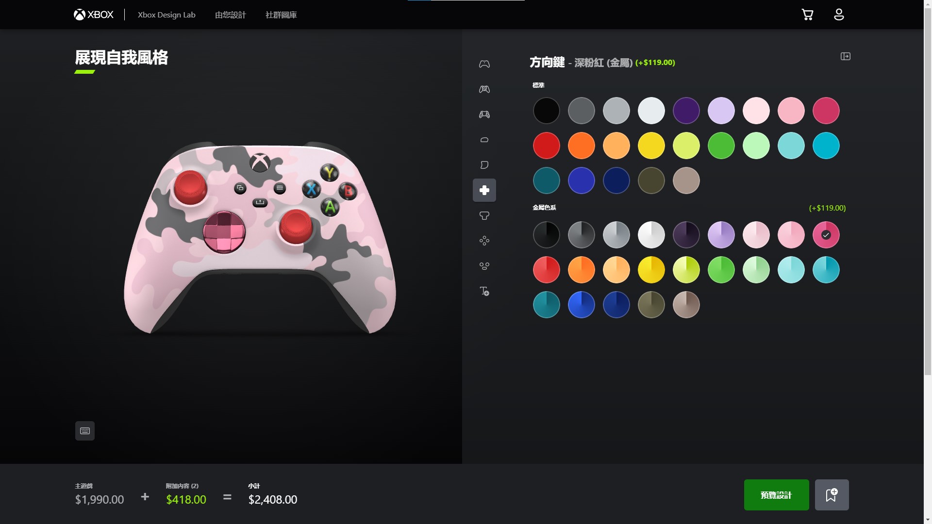 Xbox Design Lab提供豐富的自訂設計，部分項目需要另外加價購買。（翻攝自Xbox Design Lab官網）