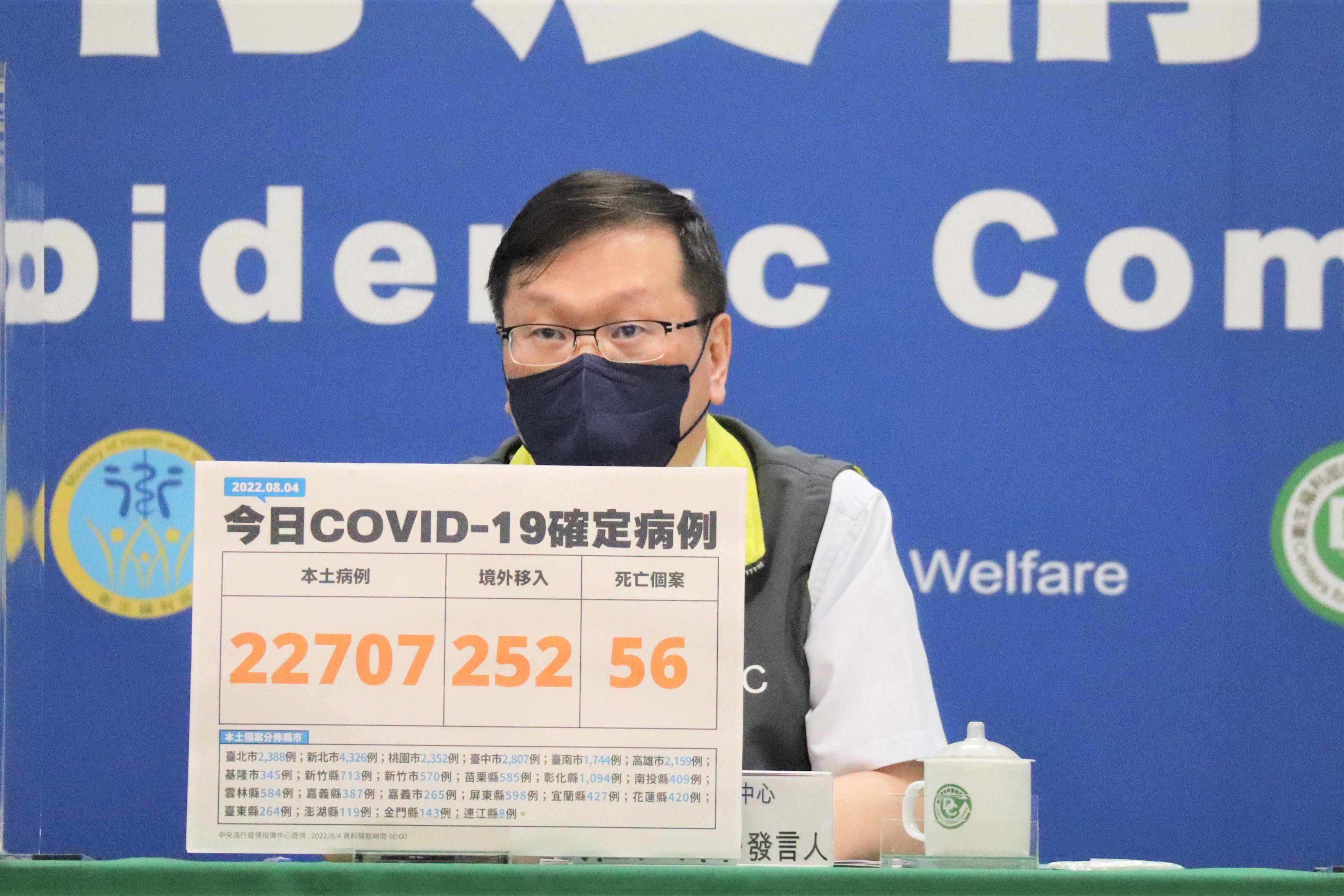 指揮中心說明最新疫情狀況。（指揮中心提供）