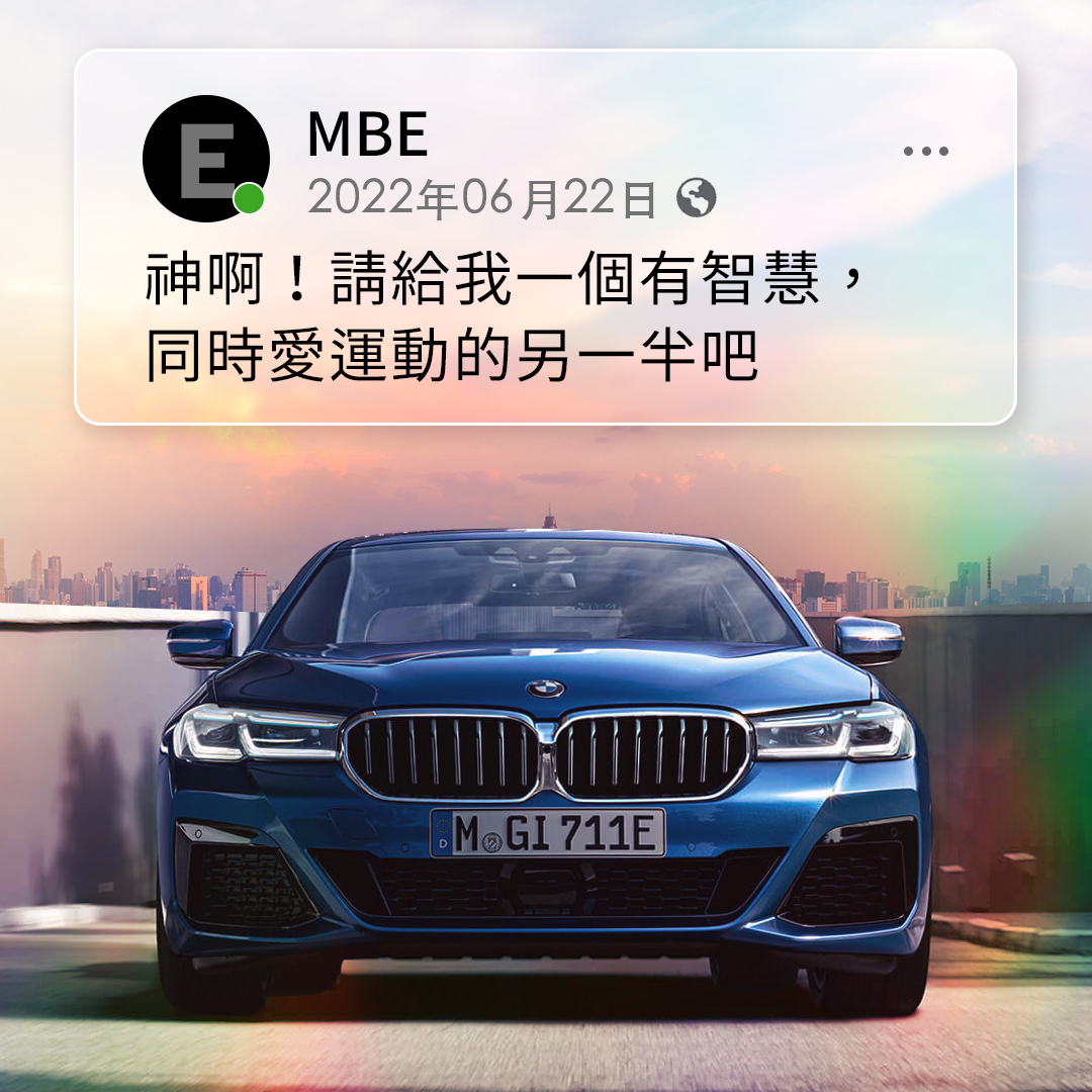 BMW臉書小編也不是省油的燈，回擊賓士移情別戀。（翻攝臉書粉專）