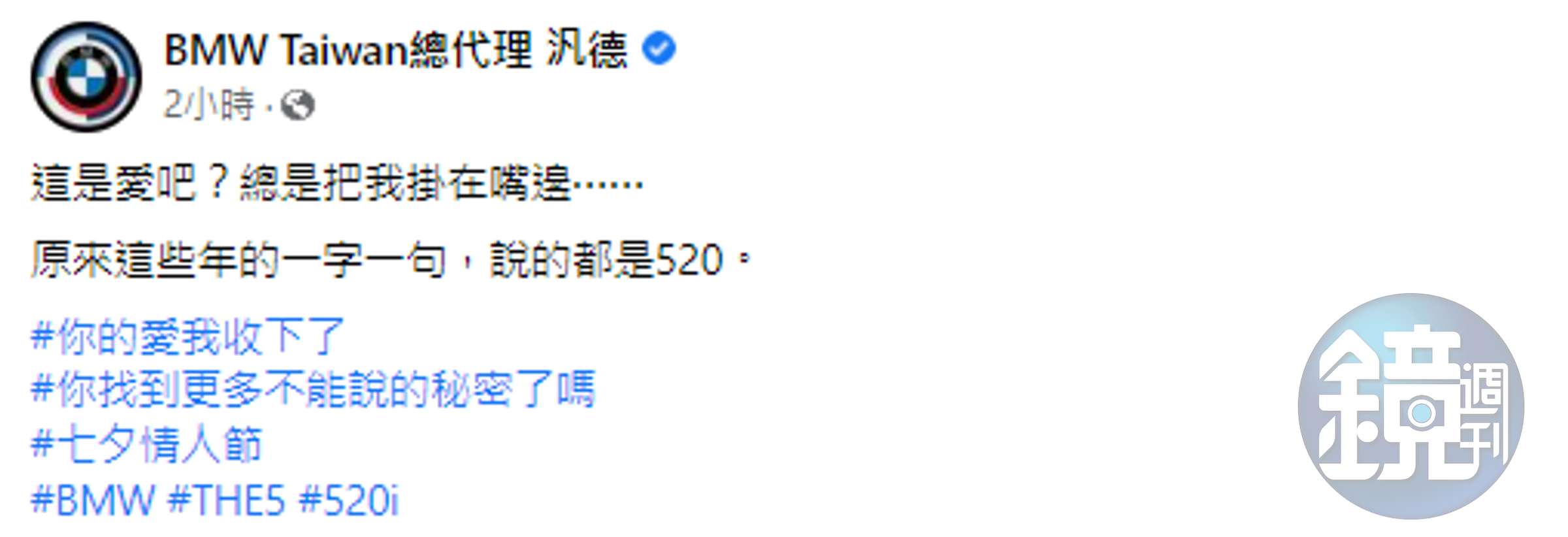 BMW臉書小編也不是省油的燈，回擊賓士移情別戀。（翻攝臉書粉專）