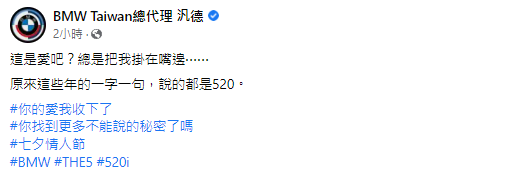 BMW臉書小編也不是省油的燈，回擊賓士移情別戀。（翻攝臉書粉專）