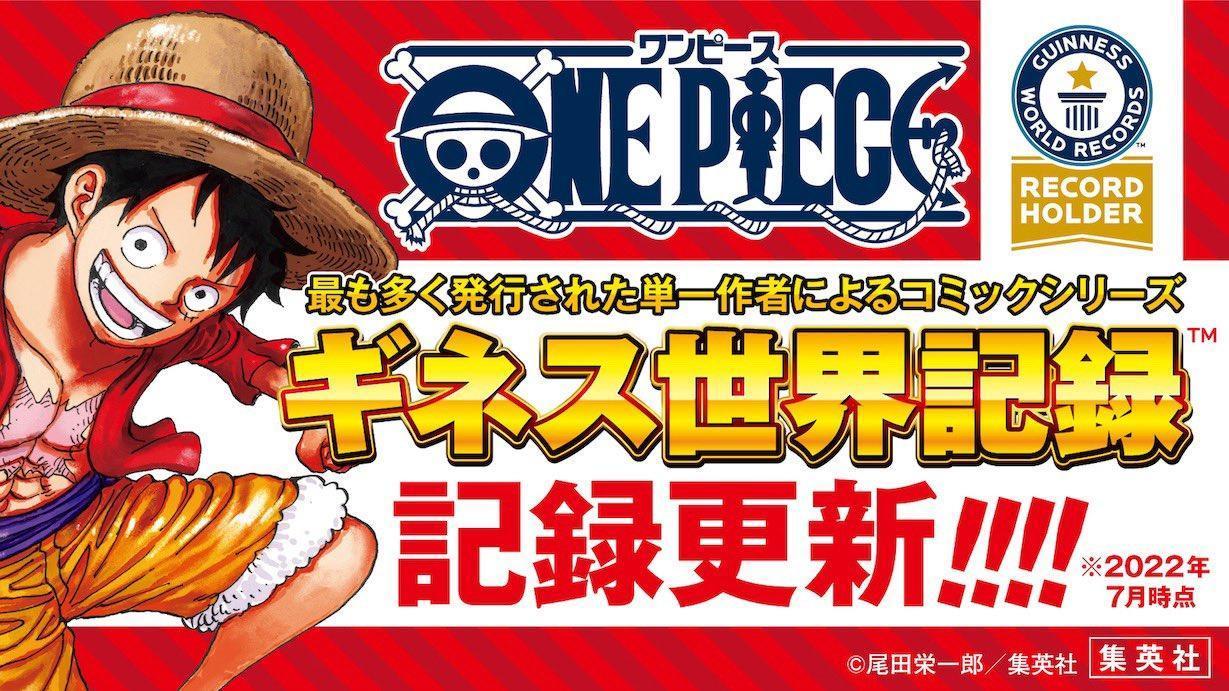 《航海王》單行本銷量持續飆升，上月底突破4億，更新了自身金氏世界紀錄的數字。（翻攝自《航海王》Twitter）