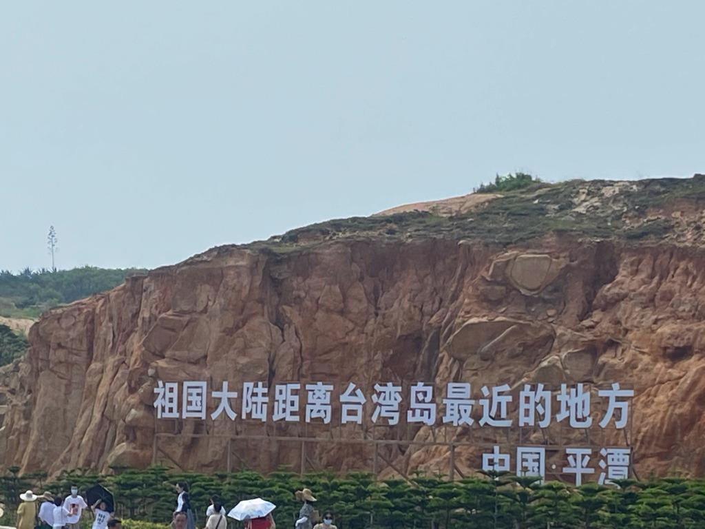 平潭號稱是「離台灣最近的島嶼」，距離台灣新竹最近處只有約125公里。（翻攝自微博）