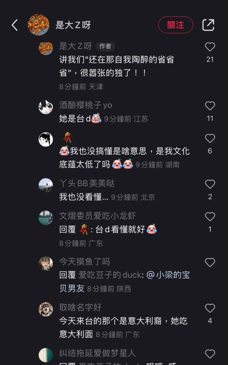 Hebe吃一口義大利麵,遭陸網軍痛罵是「很囂張的獨」。(翻攝自脫北者冰狼臉書)