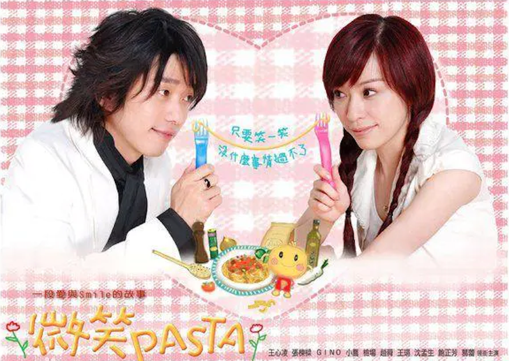 王心凌(右)與張棟樑(左)主演《微笑Pasta》,是義大利麵專家。(翻攝自澳洲生活網)