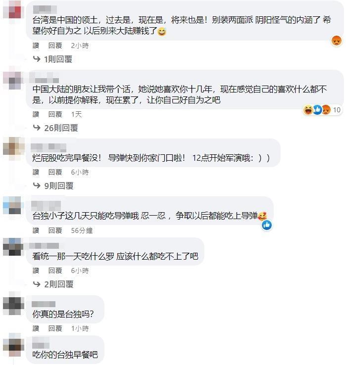 炎亞綸的臉書貼文底下出現許多簡體字留言謾罵。（翻攝自炎亞綸 Aaron Yan臉書）