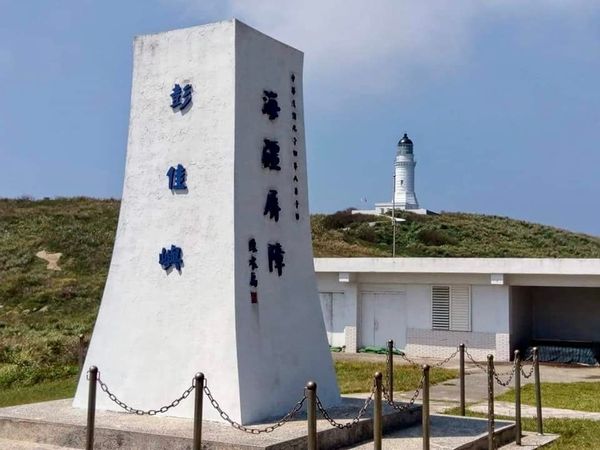 中國解放軍4日展開軍演，位於基隆東北方約60公里處的彭佳嶼站，鄰近中共軍演區域。（翻攝自鄭明典臉書）