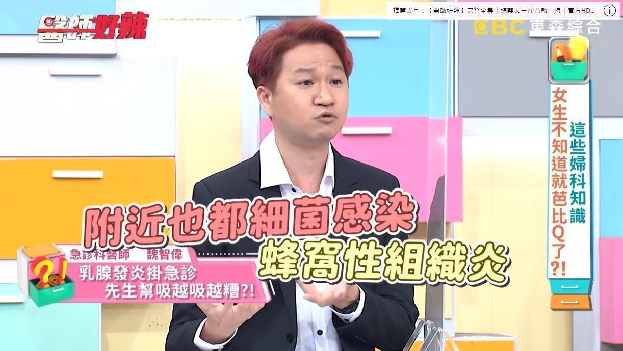 魏智偉醫師表示看了頗為心疼，也特別提醒所有媽媽，「不需要給自己太大的壓力」。（翻攝自醫師好辣YouTube）