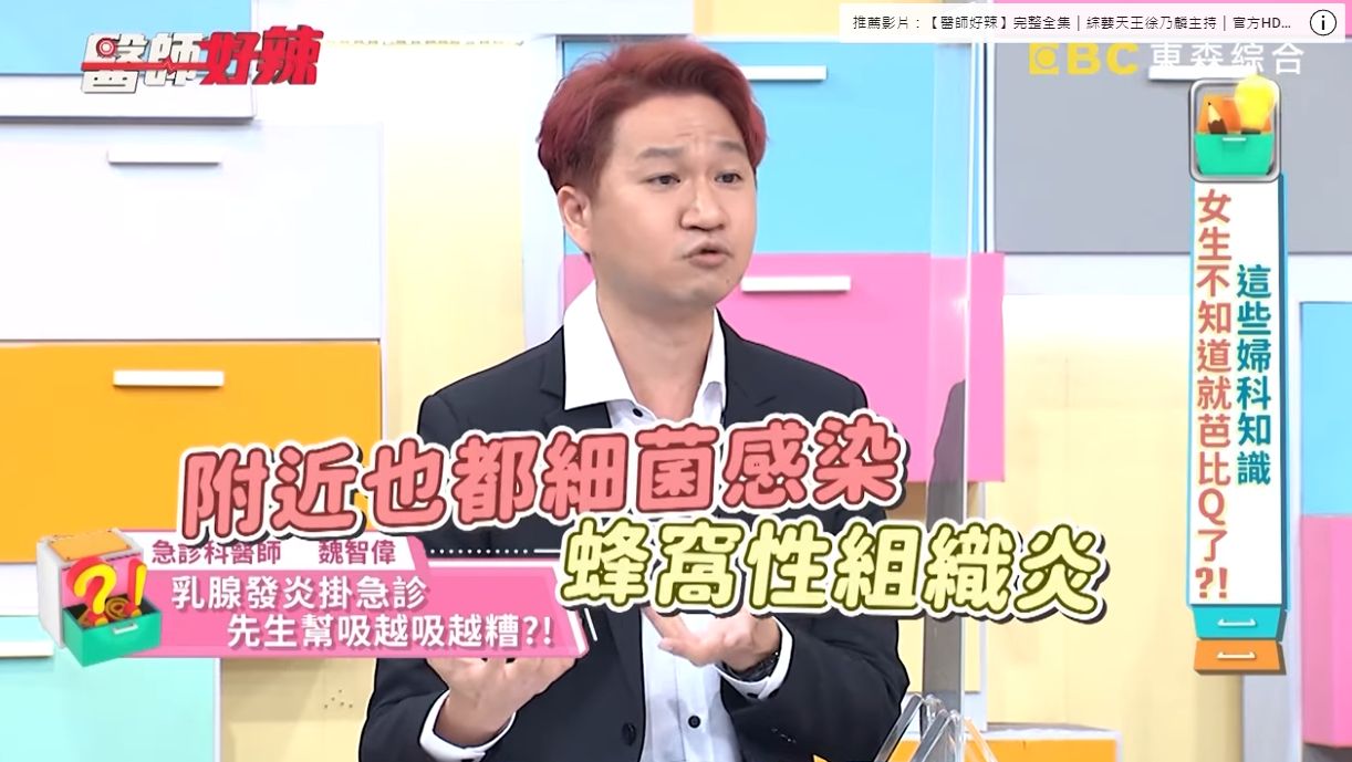 魏智偉醫師表示看了頗為心疼，也特別提醒所有媽媽，「不需要給自己太大的壓力」。（翻攝自醫師好辣YouTube）