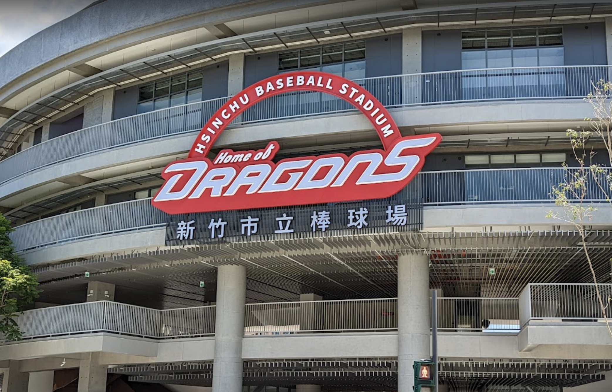 斥資12億整建的新竹棒球場，只打了2場比賽就關門重整，主場球隊味全龍8月比賽也確定移師斗六進行。（翻攝自Google Maps）