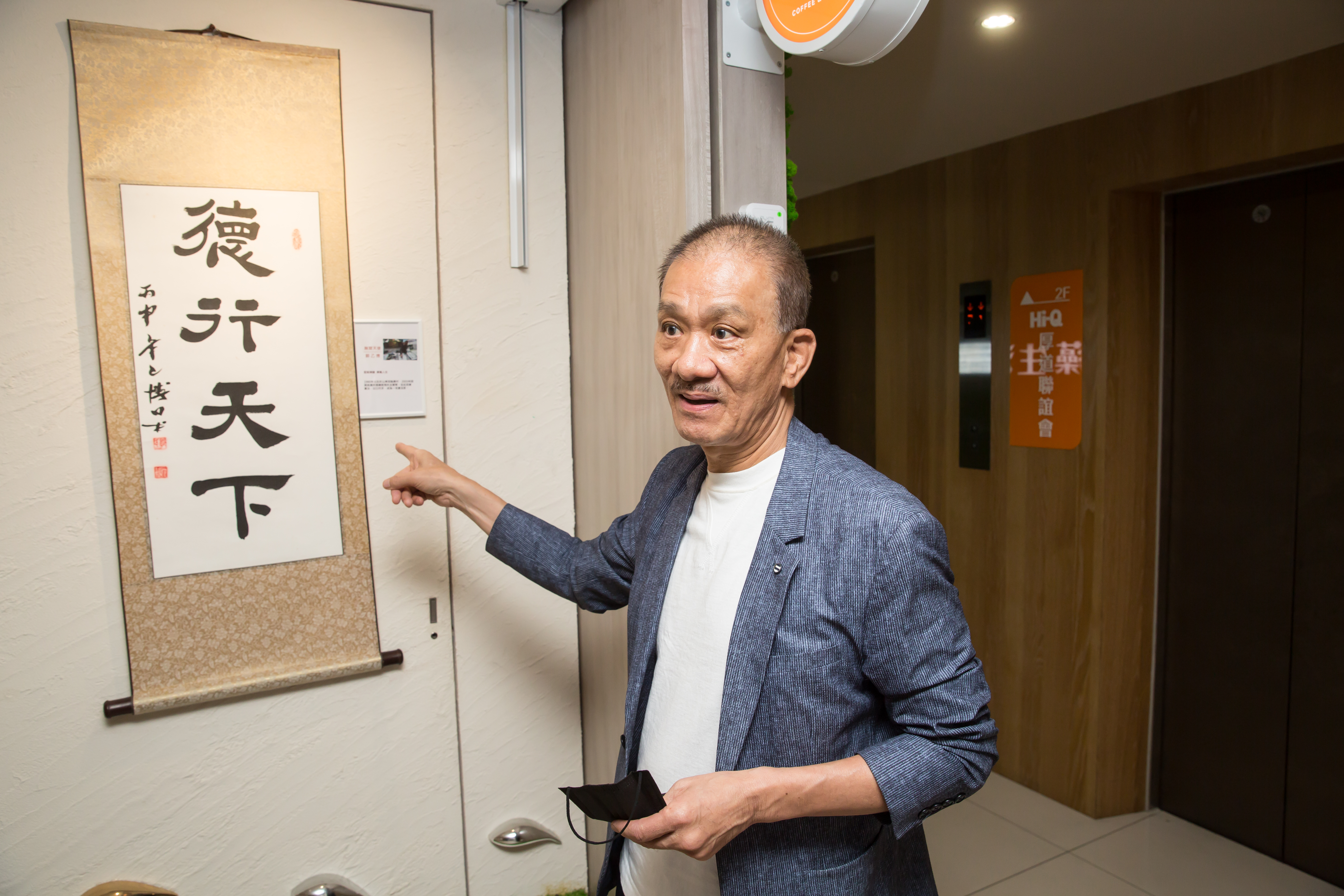 牆上字畫來自北京。是張永聲去北京探訪癌症病童時,在路邊發現的一位口足畫家,幾經查詢,找到對方連絡方式後,下訂一百幅作品。