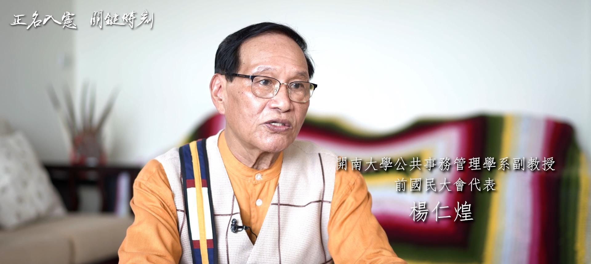 在20幾年前，原住民仍被稱作「蕃」、「山胞」等具歧視性的字眼，而面對基本人權受到歧視。