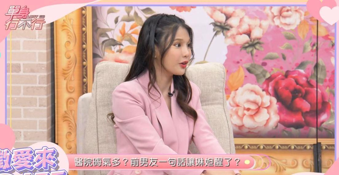 琳妲上節目分享自己遇到渣男的故事。（翻攝自《單身行不行》）