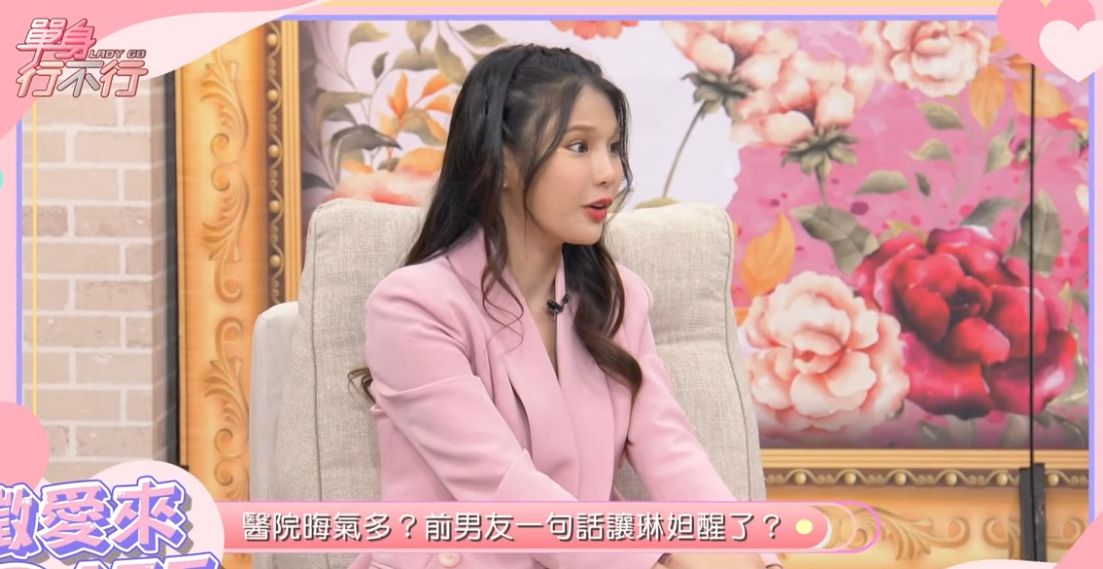 琳妲上節目分享自己遇到渣男的故事。（翻攝自《單身行不行》）