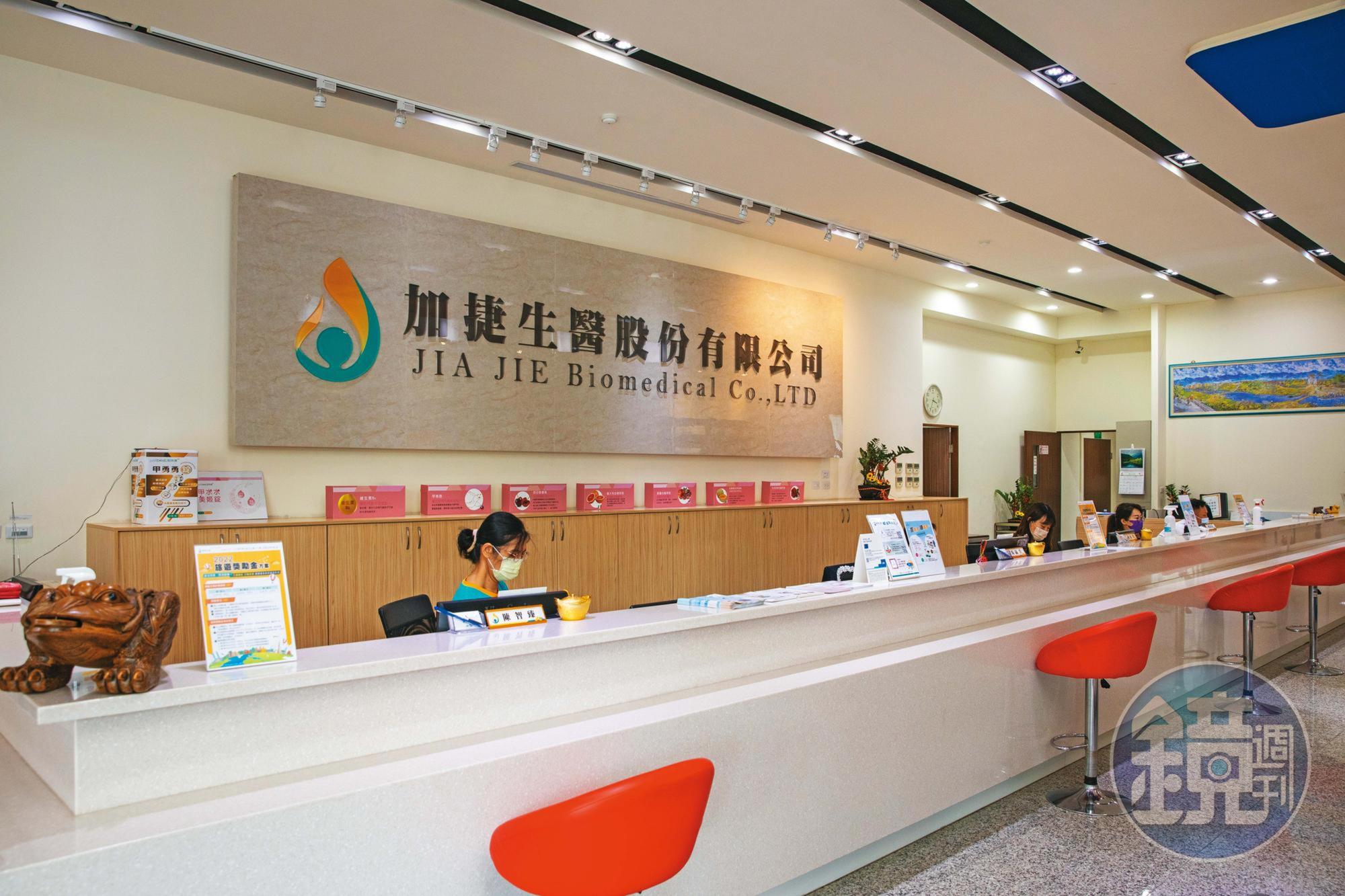 台鋼集團2年前入主上櫃生技廠加捷生醫,搶攻每年千億元的保健食品商機。