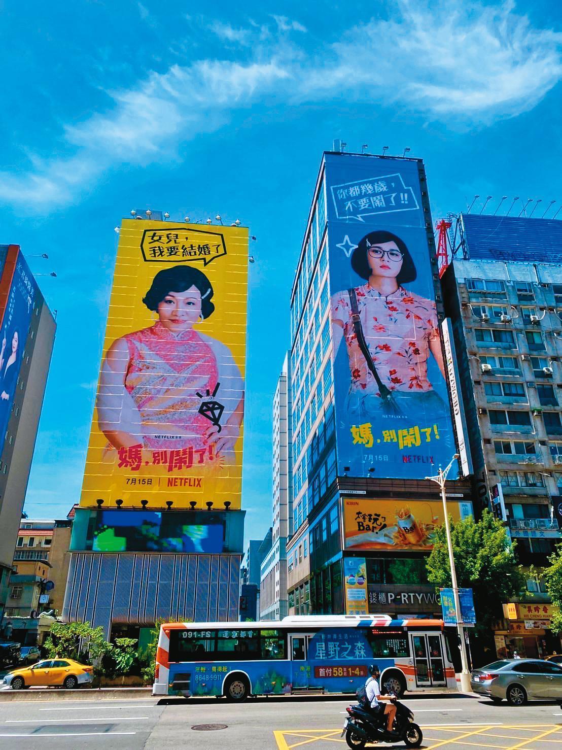 Netflix在台北街頭買下大型看板廣告，文策院也以行銷總預算30％的補助，提高台劇能見度。（Netflix提供）