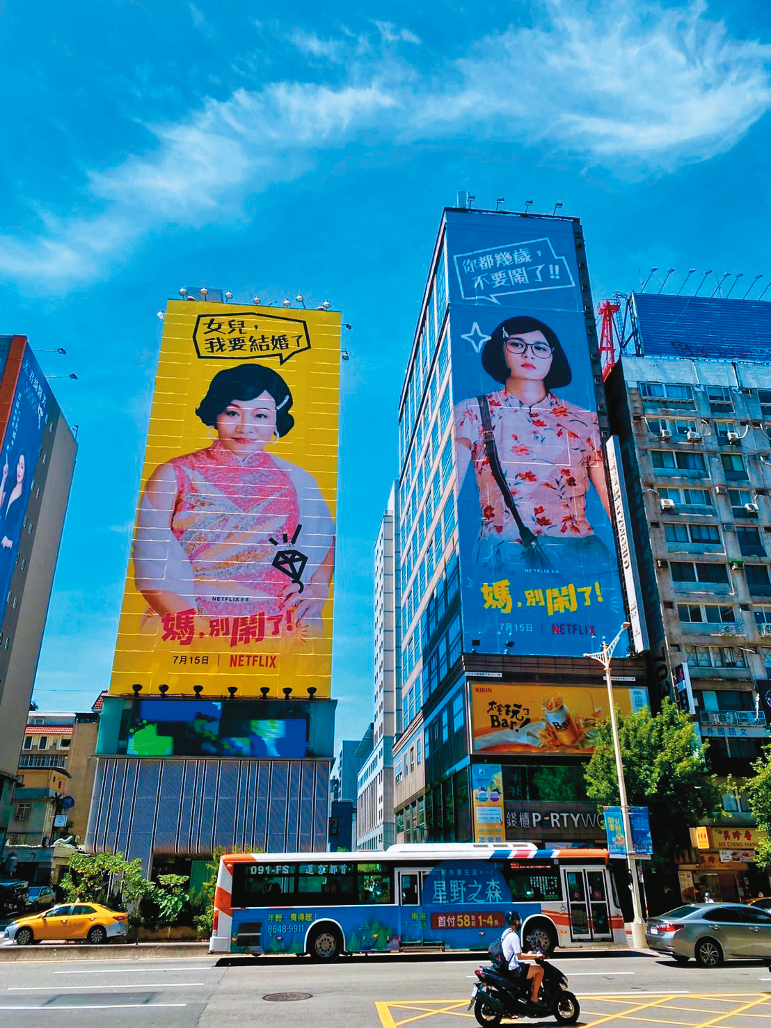 Netflix在台北街頭買下大型看板廣告，文策院也以行銷總預算30％的補助，提高台劇能見度。（Netflix提供）