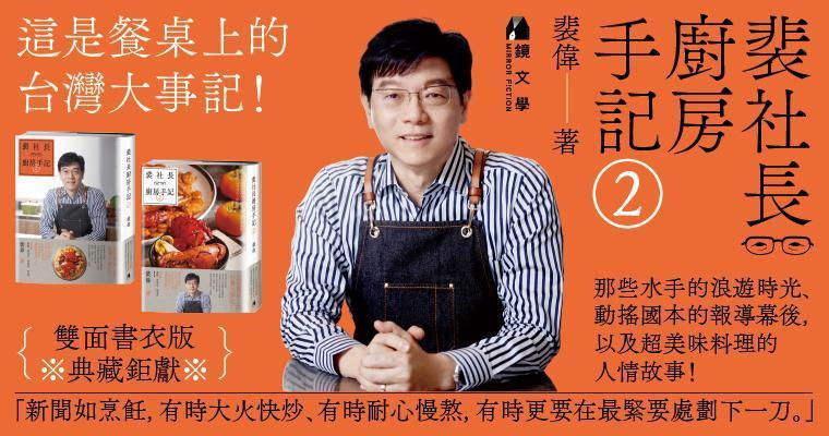 （鏡文學提供）