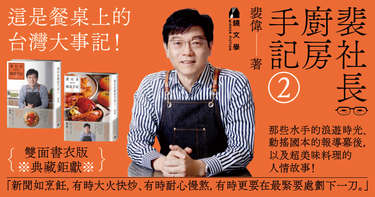 （鏡文學提供）