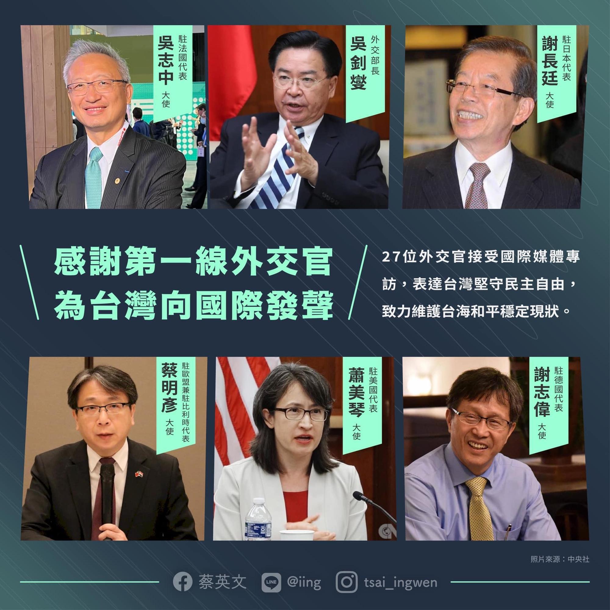 台灣27位外交官在第一線,向國際表達台灣堅守民主自由的決心。(翻攝蔡英文臉書)