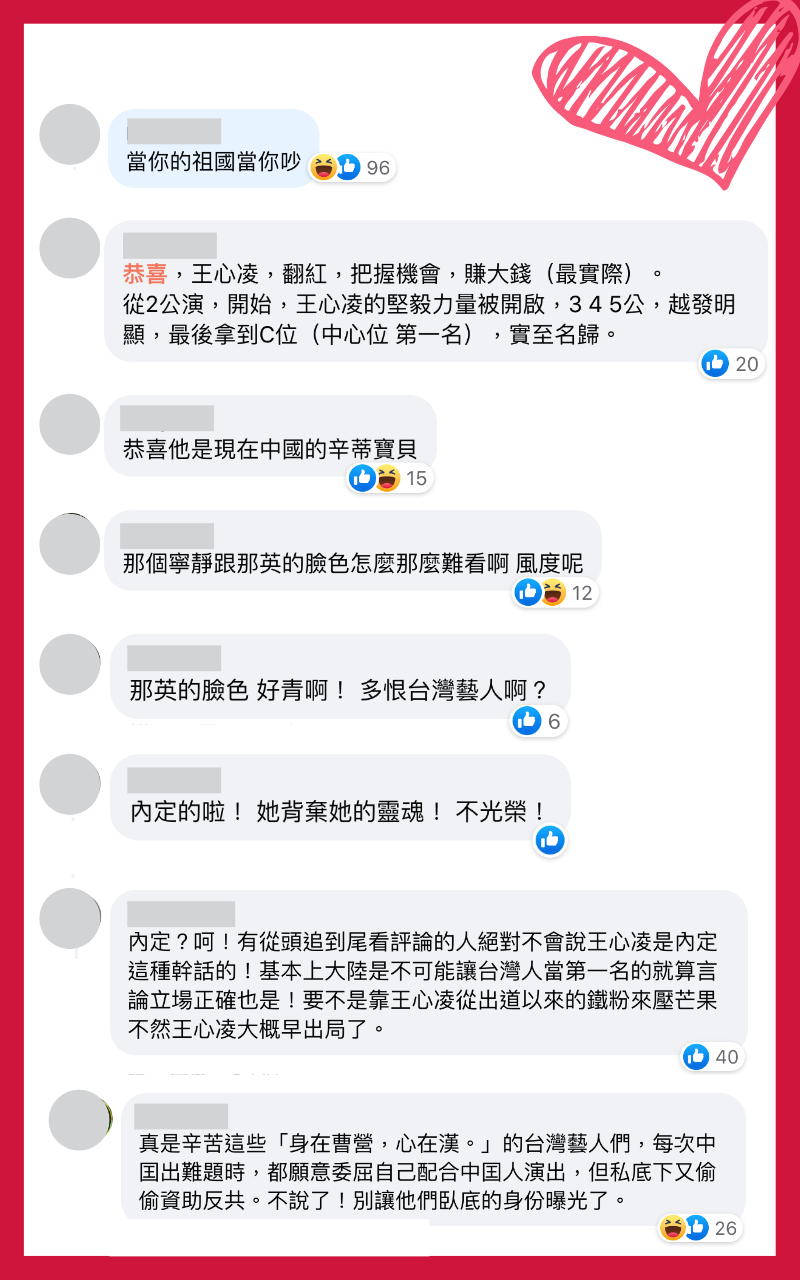 出生台灣的王心凌奪冠,網友對頒獎人寧靜和那英的表現議論紛紛。(翻攝自臉書)