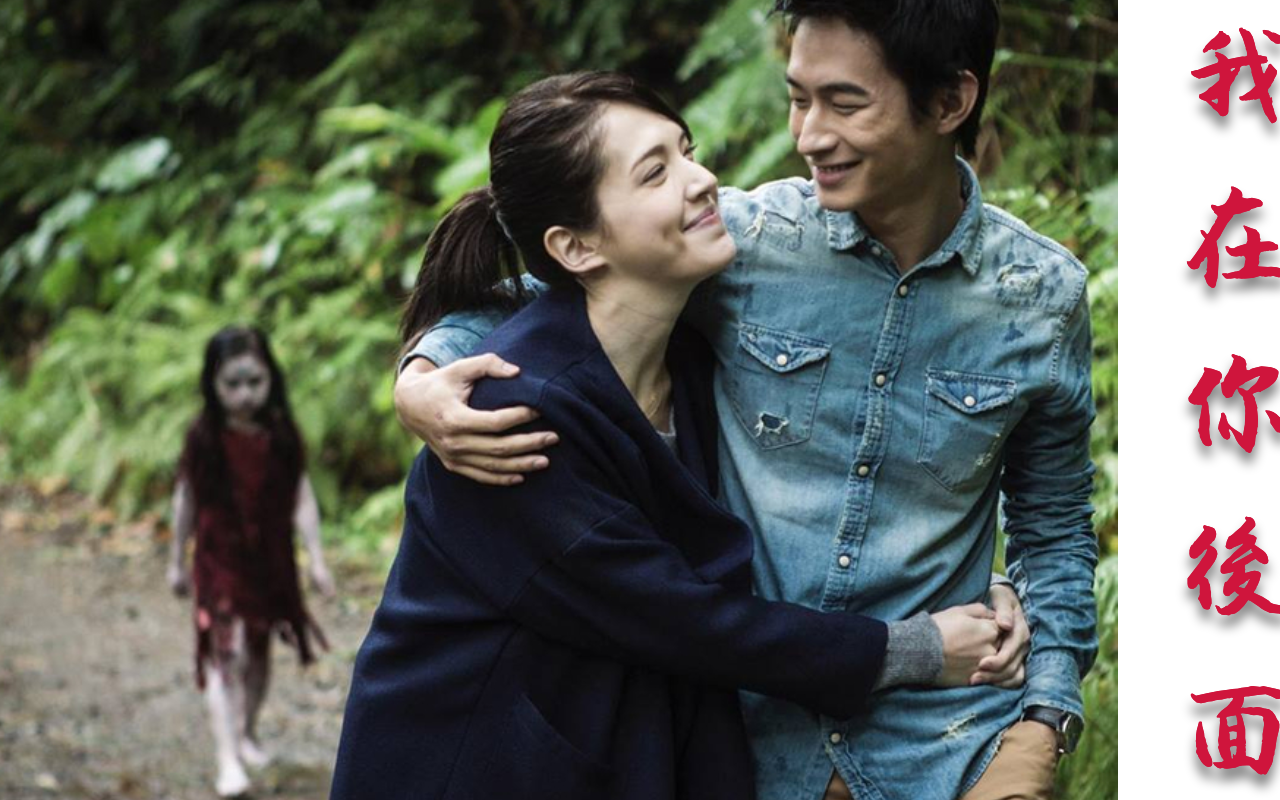 許瑋甯(右)、黃河(左)主演《紅衣小女孩》系列電影。(翻攝自IMDb)