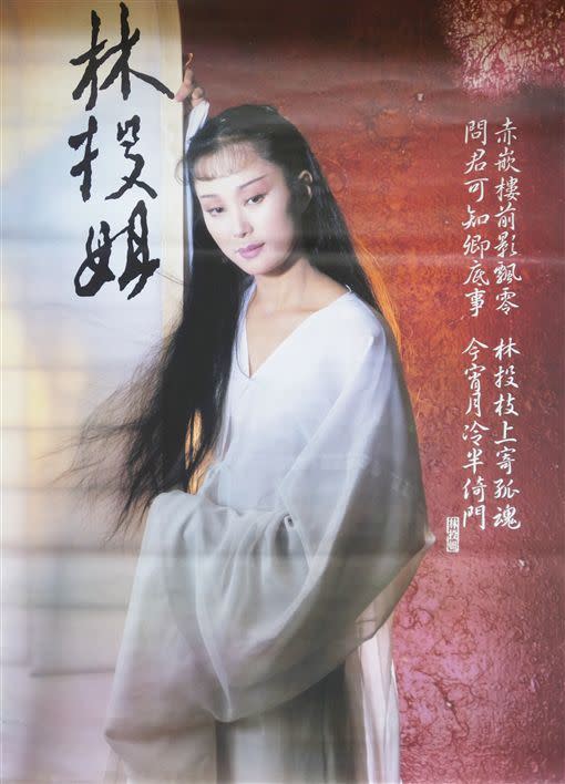 1988年版的《林投姐》由70年代影視一姐施思主演。(翻攝自維基百科)