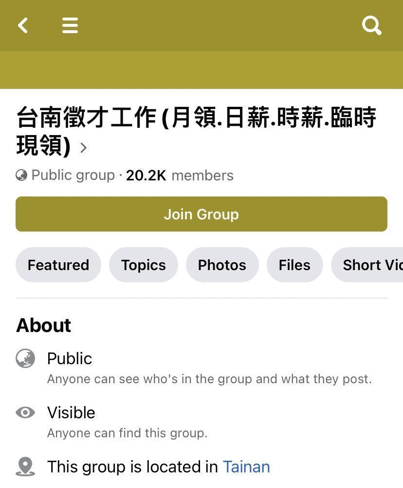 男大生在臉書社團看到一篇「柬埔寨高薪徵才」貼文，對方保證只要「先投資200萬」再到柬埔寨輕鬆工作2個月，就能回本賺取400萬元。（翻攝自臉書）