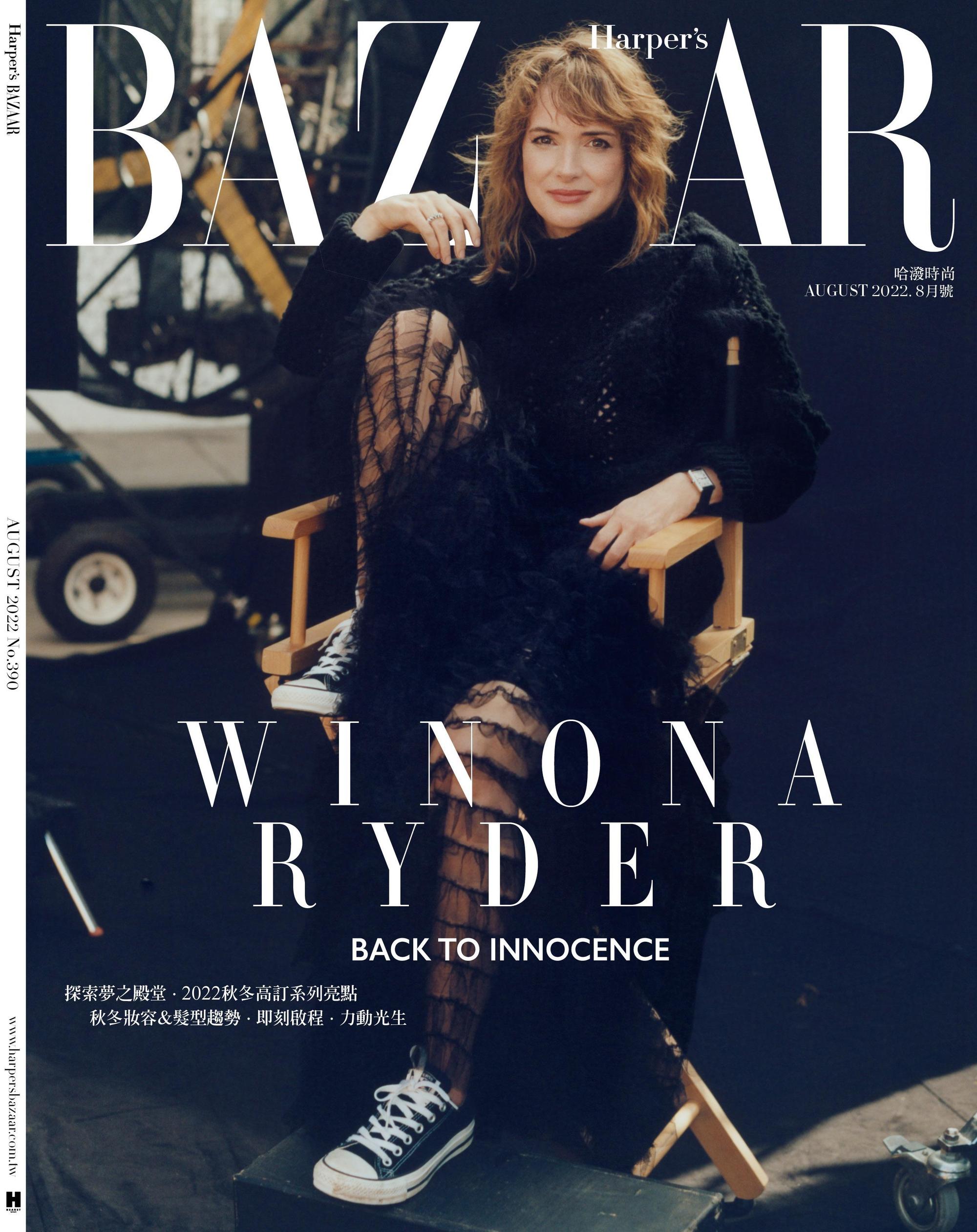 薇諾娜瑞德登上時尚雜誌《Harper’s BAZAAR》8月號封面。(《Harper’s BAZAAR》提供)