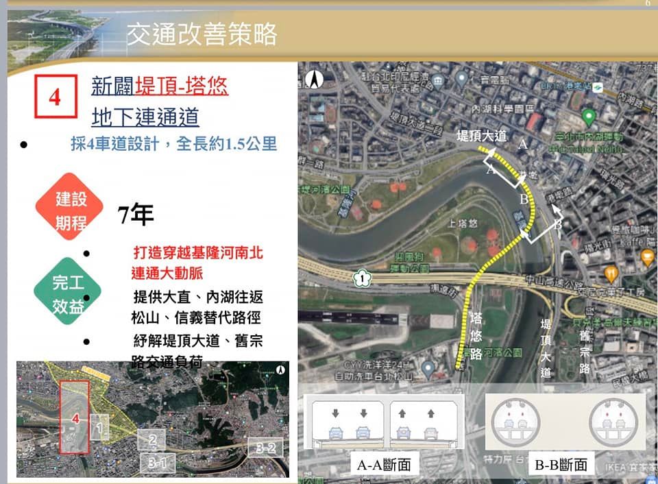 陳時中規劃運用潛盾技術穿越基隆河，建造「地下聯通道​​​​」疏通交通。（翻攝自陳時中臉書）