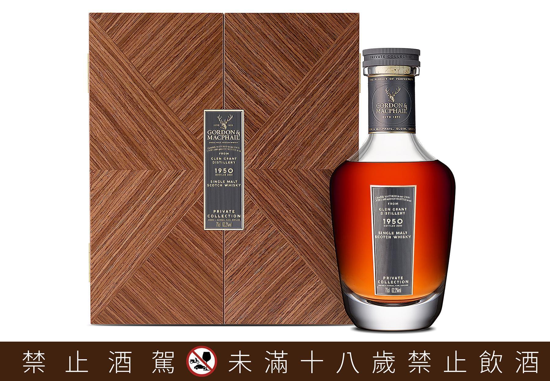 「高登麥克菲爾私人典藏 Glen Grant 1950 71年單桶原酒」發表於1950年的酒款，年份高達71年。（廷漢集團提供）