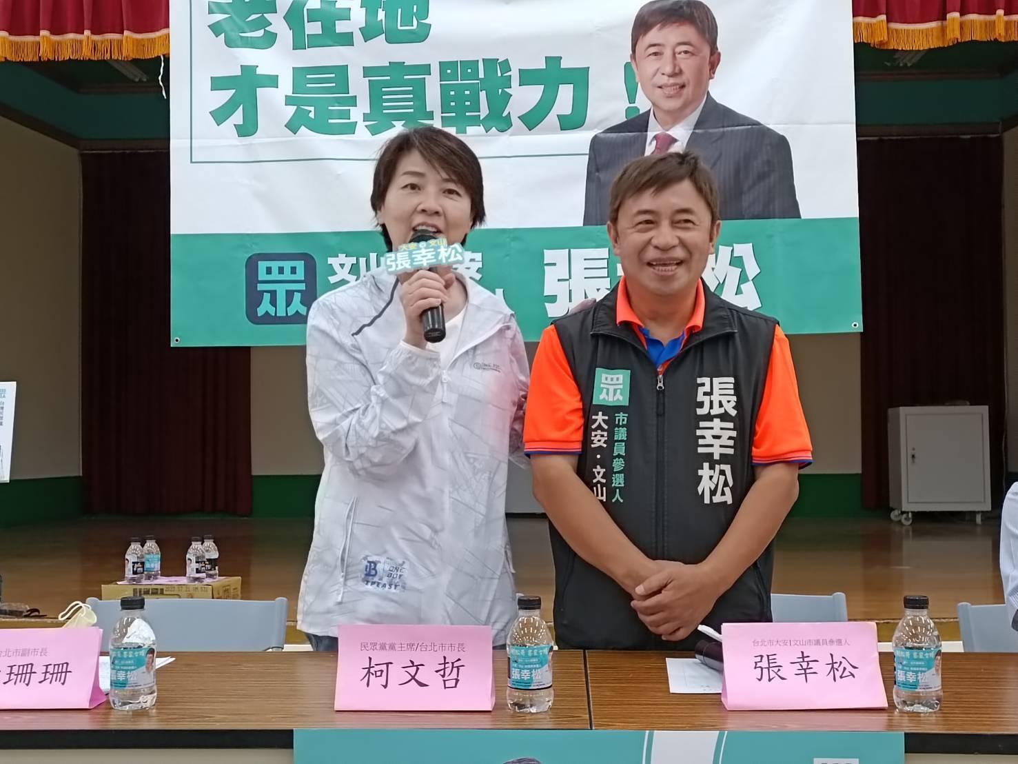 台北市長柯文哲、副市長黃珊珊昨（7日）晚，聯袂出席大安、文山區議員候選人張幸松舉辦的見面會。（張幸松辦公室提供）