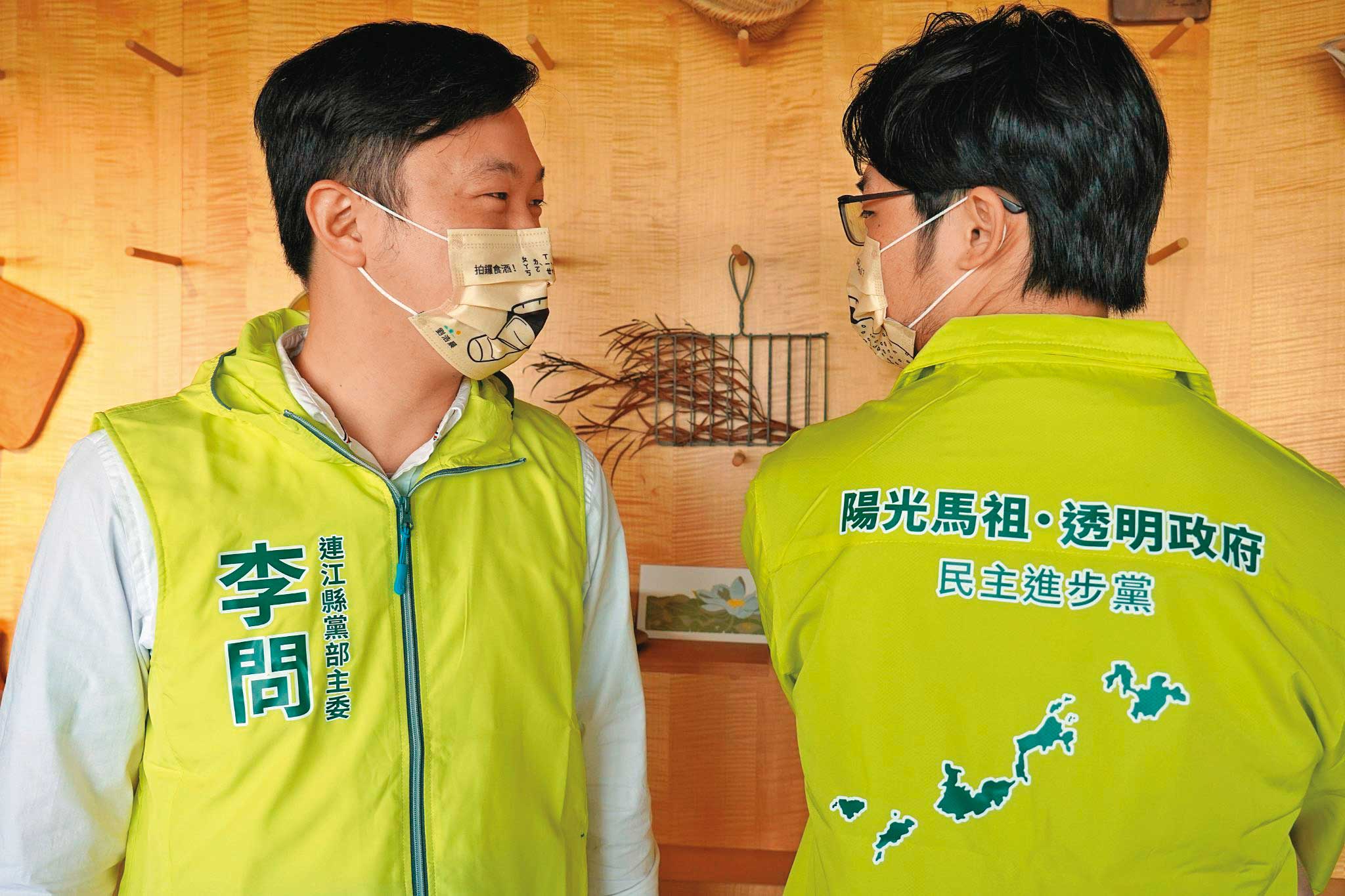 民進黨連江縣黨部主委李問(左)2年多來持續耕耘地方,盼民進黨能當選基層公職,紮根地方。(翻攝李問臉書)