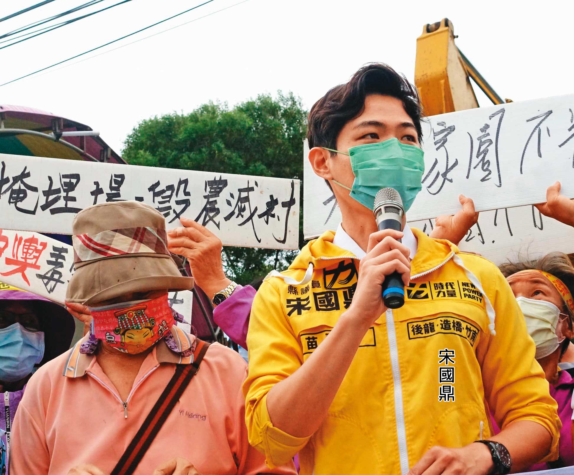 坤輿掩埋場爭議成為苗栗縣長前哨戰,除了長期關心此案的宋國鼎外,其他參選人也陸續表態。(翻攝宋國鼎臉書)