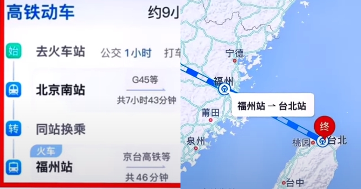 百度地圖開啟「海峽兩岸導航」功能，從北京搭車到台北讓中國網友好興奮。（翻攝自微博）