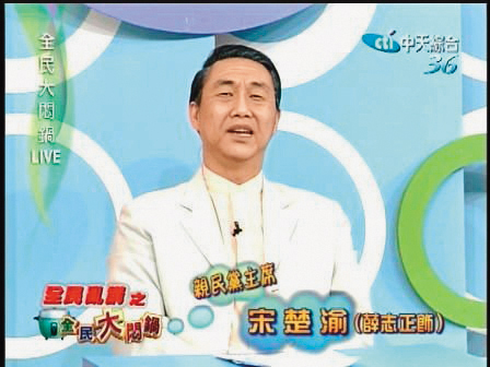 薛志正當年在《全民大悶鍋》模仿過許多政治人物。（翻攝自薛子騛臉書）