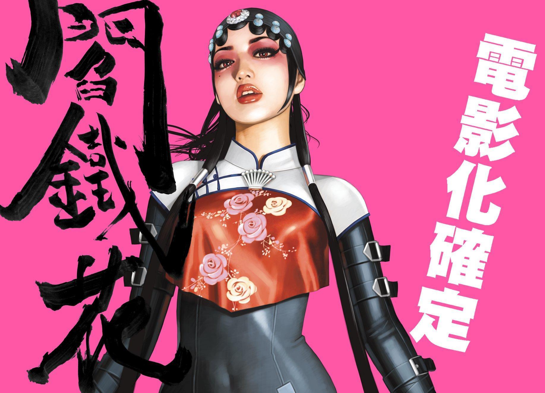 結合京劇與美漫的超能力元素的漫畫《閻鐵花》將改編成真人電影,預計明年上映。(翻攝自常勝的漫畫臉書)