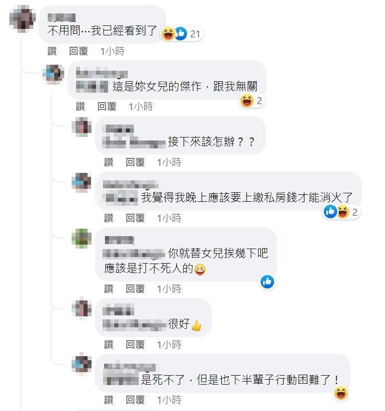 下方留言區意外釣出原po老婆，留言強調「不用問…我已經看到了」，原po也急忙留言撇清關係表示「這是妳女兒的傑作，跟我無關」（翻攝自爆廢公社）