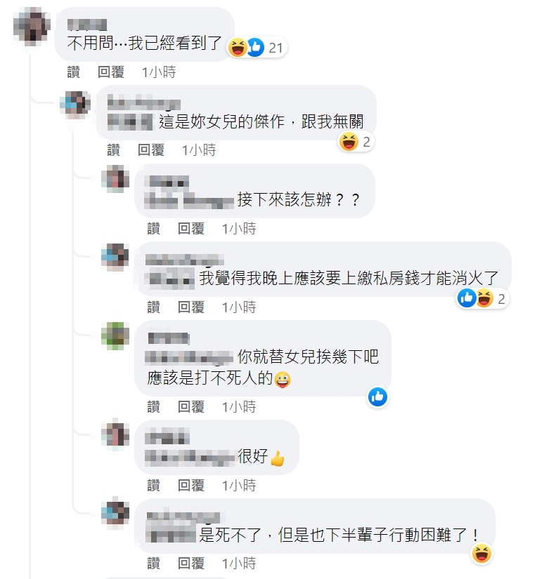 下方留言區意外釣出原po老婆,留言強調「不用問…我已經看到了」,原po也急忙留言撇清關係表示「這是妳女兒的傑作,跟我無關」(翻攝自爆廢公社)