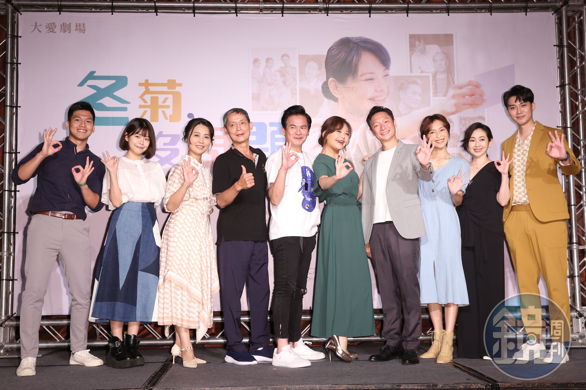 林嘉俐、謝祖武、蔡燦得、李唯楓、鄭平君、陳瑋薇、馬國賢等人出席大愛新戲《冬菊，沒問題》上檔記者會。