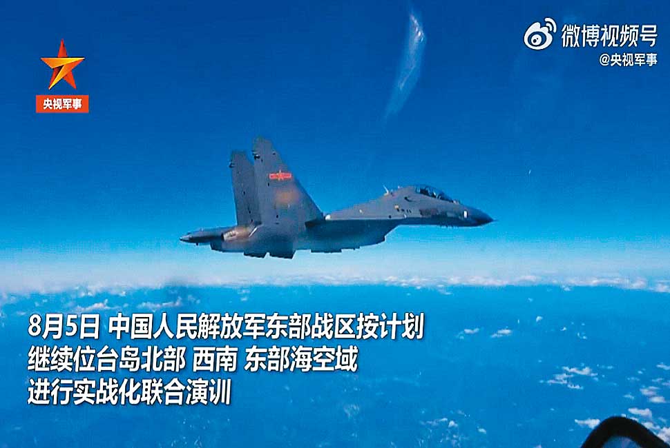 解放軍連日擠壓台海中線,挑釁行為使國際持續關注。(翻攝央視軍事微博影片)