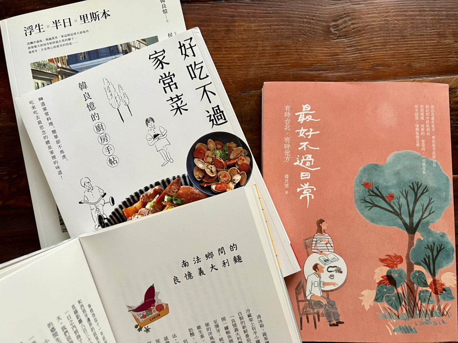 韓良憶近來著作的主視覺以插畫購成，風格簡單溫暖，在圖片當道的飲食生活風格類的書籍裡，顯得清新。