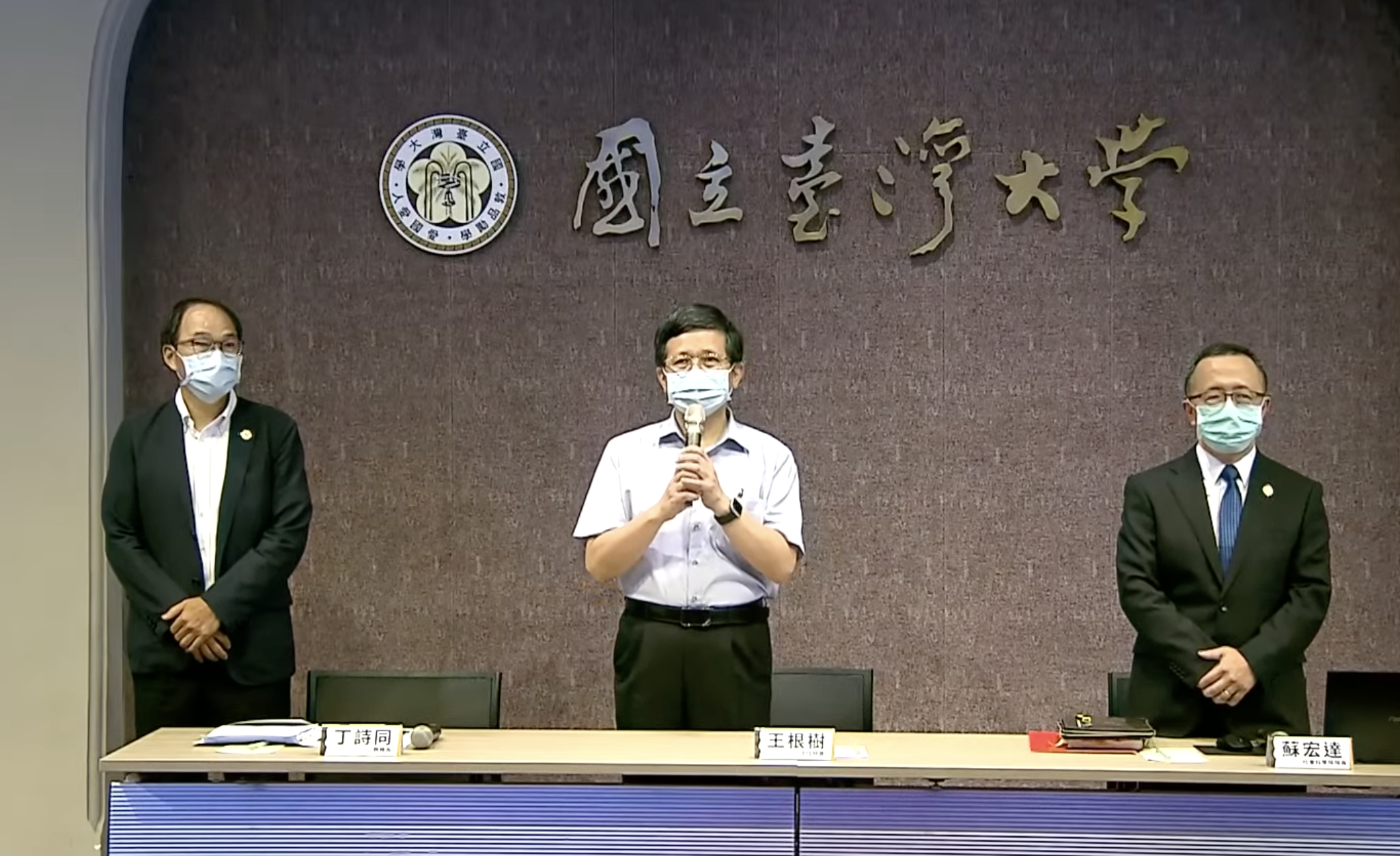 台大今召開記者會，說明林智堅抄襲論文一事。（翻攝畫面）